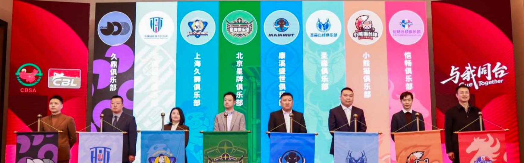 开云集团平台-5月开杆，中国首届台球俱乐部职业联赛来了
